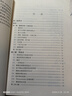 數論講義 孫琦 第二版 上冊+下冊 高等教育出版社 柯召,孫琦 編等 書(shū)籍 圖書(shū) 曬單實(shí)拍圖