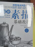 【當(dāng)當(dāng)】當(dāng)當(dāng)當(dāng)當(dāng)從零起步：素描基礎(chǔ)教程 曬單實(shí)拍圖