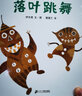 小學(xué)一年級兒童讀物自選】我媽媽 老鼠娶新娘 蚯蚓的日記 小豬唏哩呼嚕 等兒童課外閱讀書籍 小熊和最好的爸爸（7冊） 新華書店 曬單實拍圖