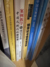 博弈論與信息經(jīng)濟學(xué) 曬單實(shí)拍圖