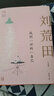 找到對的自己(劉荒田自選集)  讀者雜志簽約作家  劉荒田   海外作家 作品集 劉荒田 曬單實(shí)拍圖