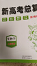 金典導(dǎo)學(xué)案高中英語(yǔ)數(shù)學(xué)物理化學(xué)生物思想政治地理必修1必修2必修3必修4選擇性必修1234高中數(shù)學(xué)物理化學(xué)語(yǔ)文政治生物歷史總復(fù)習(xí)高一高二高三年級(jí)必修上下冊(cè)歷史思想政治 高中生物學(xué)總復(fù)習(xí)【高三】 曬單實(shí)拍圖