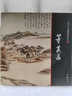 【包郵】中國畫大師經(jīng)典系列叢書：董其昌 董其昌山水畫譜翰墨聚珍董其昌書樂志論月賦圖書籍 曬單實(shí)拍圖