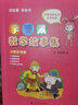 君偉上小學系列4-6年級 四年級煩惱多+五年級意見多+六年級怪事多 非注音版 小學生四五六級課外閱讀書籍 曬單實拍圖