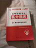 教師招聘考試2020美術(shù)學(xué)科專業(yè)知識(shí)高分題庫（中小學(xué)通用） 曬單實(shí)拍圖
