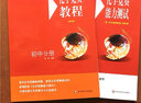 【自選】2026新版初中物理化學(xué)競(jìng)賽教程+能力測(cè)試第七版初中一二三年級(jí)必刷題知識(shí)點(diǎn)物理化奧賽指導(dǎo)培優(yōu)奧林匹克 初中化學(xué)競(jìng)賽教程+能力測(cè)試第四版 全套2本 曬單實(shí)拍圖