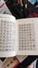 3500一級通用漢字五體書法字典 曬單實拍圖