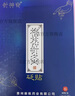針神奇【官方】針神奇梅花針灸穴位貼砭貼新航宜定通半楓荷舒緩油30ml 一盒裝（20貼） 曬單實拍圖