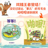 兒童情緒管理繪本（套裝7冊） 愛(ài)發(fā)脾氣的小怪獸+鴨子生氣了 四月精靈等著(zhù) 中信出版社圖書(shū) 曬單實(shí)拍圖
