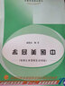 中醫(yī)美容學(xué)(高職高專/本科/十一五/新世紀(jì)/供醫(yī)療美容技術(shù)專業(yè)用) 劉宜群 主編 中國(guó)中醫(yī)藥出版社 曬單實(shí)拍圖