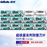 吉列（Gillette）双面刀片蓝吉列经典不锈钢刀片老式剃须刀手动 蓝吉列50片装（共10小盒） 实拍图