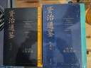 【當(dāng)當(dāng)包郵 第四輯新品親簽 現(xiàn)貨速發(fā) 全4冊(cè)自選】資治通鑒熊逸版 第一輯 第二輯 第三輯 新書(shū)第四輯 得到APP推薦 中國(guó)歷史類書(shū)籍原著白話版 資治通鑒熊逸版【第三輯】 曬單實(shí)拍圖