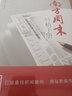 南方周末特稿手冊(cè) 楊瑞春 張捷 傳媒出版 新聞傳播 新聞工作者讀物 廣東南方日?qǐng)?bào) 新華文軒書(shū)店正版書(shū)籍 曬單實(shí)拍圖
