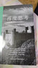 再度思考：簡(jiǎn)·莫里斯思想日記Ⅱ 曬單實(shí)拍圖