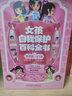 女孩自我保護百科全書(shū)·漫畫(huà)版（全5冊） 曬單實(shí)拍圖