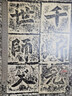 書(shū)法經(jīng)典放大·銘刻系列---始平公造像記 曬單實(shí)拍圖