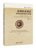 官方旗艦店2026新版高考藍皮書(shū)高考試題分析中國高考報告系列語(yǔ)文數學(xué)英語(yǔ)物理化學(xué)生物地理歷史政治解讀高考試題預測練習模擬卷一輪復習政策與命題解讀評價(jià)體系解讀 試題分析政治【2026新版，含25年真題】 曬單實(shí)拍圖