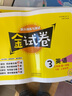 2026春鐘書(shū)金牌金試卷一二三四五六七八九年級上下冊語(yǔ)文數學(xué)英語(yǔ)物理期中期末單元練習同步測試卷上海滬教版 金試卷三年級上 語(yǔ)文數學(xué)英語(yǔ) 全套3冊 曬單實(shí)拍圖