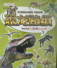 缔羽 恐龙贴纸书2-3-6岁幼儿园男孩女孩贴贴画幼儿园专注力玩具粘贴画 实拍图