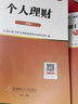 天一銀行從業(yè)資格考試教材2025初級銀行從業(yè)資格證2024年官方教材初中級輔導章節必刷題歷年真題法律法規個(gè)人理財貸款公司信貸銀行管理自選 初級 法規+個(gè)人理財（2天一教材） 曬單實(shí)拍圖
