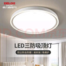 德力西（DELIXI）書房陽臺三防吸頂燈led臥室燈具現(xiàn)代簡約客廳燈飾餐廳燈MX107系列 18W 【三防吸頂燈】冷白光 曬單實拍圖