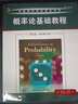 概率論基礎教程（英文版·原書(shū)*10版） 曬單實(shí)拍圖