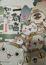 【單選】假如如果歷史是一群喵11南宋金元篇  肥志編繪可選 1234567891011套裝 肥志著 古代萌貓幽默科普中國歷史百科小學(xué)生動漫畫書籍 古代萌貓故事繪本萌漫漫畫故事繪本漫友文化 如果歷史是一 曬單實拍圖