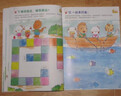 歪歪兔玩轉數學(xué)繪本系列 幼兒階梯式數學(xué)啟蒙游戲繪本寶寶思維訓練圖畫(huà)書(shū)籍幼兒書(shū) 歪歪兔玩轉數學(xué)4歲5冊 曬單實(shí)拍圖