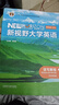 全新正版含激活碼 新視野大學(xué)英語 第四版 讀寫教程 視聽說教程1234 思政智慧版 含AI版U校園數(shù)字課程激活碼 鄭樹棠 主編 理解當(dāng)代中國大學(xué)英語綜合教程1 2冊 拓展版 外研社大英教材 四版讀寫教 曬單實(shí)拍圖