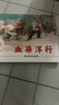 鐵道游擊隊共10冊  經典連環(huán)畫閱讀叢書  小學一二三年級兒童故事書連環(huán)畫漫畫小人書課外讀物 著名經典愛國抗日故事中國古典文學 曬單實拍圖
