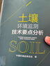 河口生物地球化學(xué) 中國海洋出版社 (美)托馬斯·斯蒂芬·比安奇(Thomas S.Bianchi) 著(zhù);于志剛 等 譯 著(zhù)作 書(shū)籍 曬單實(shí)拍圖