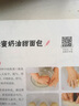 在家輕松做面包 曬單實(shí)拍圖