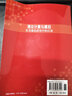 [按需印刷] 理論計算與模擬在光催化研究中的應用 科學(xué)出版社 曬單實(shí)拍圖