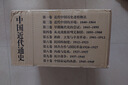 【近代史多選】中國近代通史 近代歷史中國歷史 新華書(shū)店正版包郵 自選： 中國近代通史(全新修訂紀念版)(全10冊) 曬單實(shí)拍圖