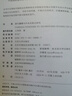 唐代藩鎮與中央關(guān)系之研究 博雅英華 知名歷史學(xué)者王壽南 唐代藩鎮研究領(lǐng)域的重要著(zhù)作 曬單實(shí)拍圖