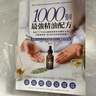 1000個(gè)*強精油配方 法國藥師幫你遠離抗生素 港臺原版 丹妮兒.費絲緹 大樹(shù)林 精油芳療 曬單實(shí)拍圖