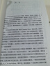 擁抱戰敗 (美)約翰·W.道爾 著(zhù) 軍事讀物 三聯(lián)書(shū)店 曬單實(shí)拍圖