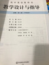 高中英語(yǔ)教科書(shū)教學(xué)設計與指導 必修 第二冊（外研版適用） 曬單實(shí)拍圖