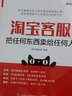 淘寶客服：把任何東西賣(mài)給任何人(博文視點(diǎn)出品) 曬單實(shí)拍圖