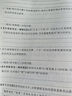 【山西專版】2025秋初中七八九年級上冊全一冊 名師學(xué)案 同步練習(xí)冊單元測試卷語文數(shù)學(xué)英語物理生物歷史地理道法名校題庫必刷題基礎(chǔ)題中考真題專項訓(xùn)練 九年級上冊【英語.人教版RJ】山西專用 曬單實拍圖