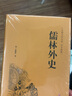 四大名著原著正版 紅樓夢(mèng) 三國(guó)演義 西游記 水滸傳  精裝足本無(wú)刪減 中國(guó)古典文學(xué)名著 青少版中小學(xué)生推薦課外閱讀書(shū)籍 四大名著原著 精裝彩色插圖珍藏版【贈(zèng)人物關(guān)系圖】 曬單實(shí)拍圖