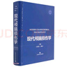 現代顱腦損傷學(xué) 曬單實(shí)拍圖