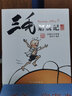 三毛解放記（彩圖注音讀物） 曬單實(shí)拍圖