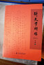 正版 針灸學(xué)釋難(重修本) 李鼎 9787810109703上海中醫學(xué)院出版社 中醫學(xué) 中醫書(shū)籍 曬單實(shí)拍圖