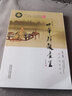 【包郵】道家傳統辟谷術(shù)養生方法辟谷療法書(shū)籍 中華辟谷養生 定價(jià)38 曬單實(shí)拍圖