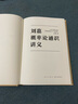 劉嘉概率論通識講義（掌握概率思維，提高人生勝算） 曬單實(shí)拍圖