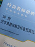 中公教育2025特崗教師招聘考試用書農村義務教育招聘教師筆試：體育教材歷年真題標準預測 單本套裝可選 【體育】專業(yè)知識+歷年及預測 2本套 【通用版-體育學科】 曬單實拍圖