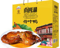 南四湖荷葉鴨500g*2整只手撕即食熟制醬鹵味山東特產(chǎn)老字號(hào)年貨禮品禮盒 曬單實(shí)拍圖