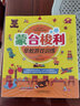 【官方正版】全6冊 蒙臺梭利早教全書 兒童益智書游戲訓(xùn)練0-3-6歲培養(yǎng)開發(fā)兒童專注力智力培養(yǎng)孩子各項能力，專注力、觀察力、表達(dá)力兒童教育啟蒙邏輯思維語言能力寶寶嬰幼兒教育孩子的科學(xué)方法書籍 【全6冊 曬單實拍圖