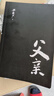 父親 梁曉聲 茅盾文學(xué)獎得主 電視劇《人世間》作者梁曉聲 央視《讀書》欄目傾情推薦 中國式父親深沉的愛 傳統(tǒng)家庭的精神世界 父親 曬單實拍圖